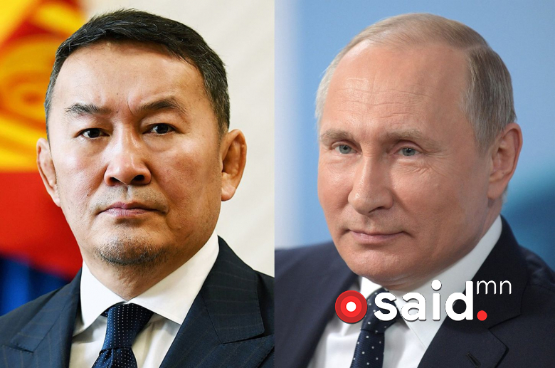 Монгол Улсын Ерөнхийлөгч Х.Баттулга ОХУ-ын Ерөнхийлөгч В.В.Путинтай утсаар ярилаа