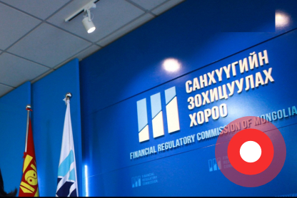 Монгол улсад 529 банк бус санхүүгийн байгууллага үйл ажиллагаа явуулж байна